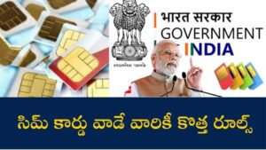 SIM Card Rules