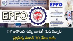 EPFO
