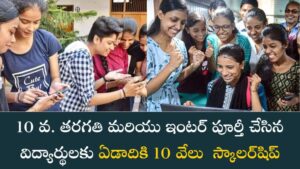 Mahindra Talent Scholarship 2025